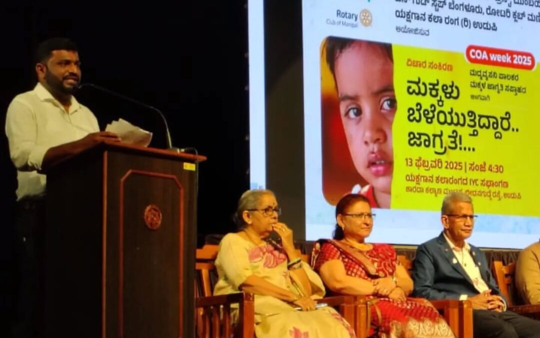 COA Awareness Week February 9 – 15, 2025 (ಮದ್ಯವ್ಯಸನಿ ಪಾಲಕರ ಮಕ್ಕಳ ಜಾಗೃತಿ ಸಪ್ತಾಹ -2025 )